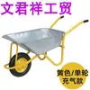 Carretilla de mano de una rueda, de alta resistencia, para sitios agrícolas y de construcción, utilizada para empujar arena, tierra y materiales ligeros; un carrito pequeño y ligero para transportar residuos de construcción; adecuado para uso doméstico