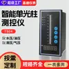 Regulador com Display Digital Coluna de Luz Indicadora de Nível de Água Display de Nível de Líquido Termopar Sdt804 Instrumento Inteligente de Medição e Controle com Coluna de Luz Única