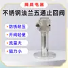 Accesorios para Variador de Frecuencia Brida de Suministro de Agua Tubería de Cinco Vías de Acero Inoxidable Válvula de Retención Clip en Válvula de Retención Bomba de Agua Vertical de Frecuencia Variable