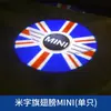 Luz de bienvenida modificada para MINI COOPER, decoración especial, luz láser HD, modificación de luz de puerta
