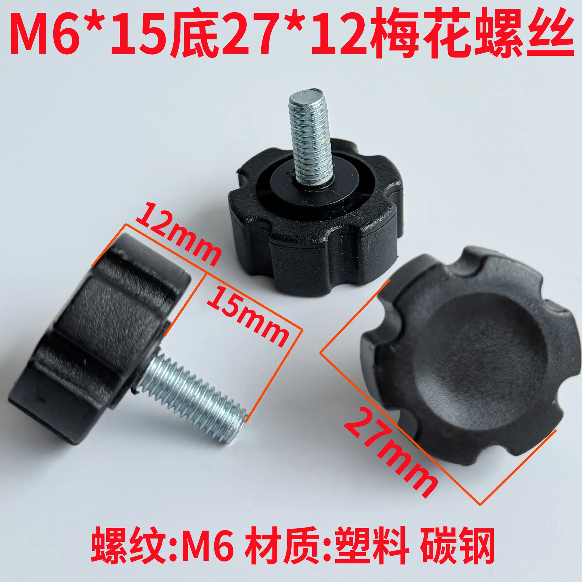 M6X15 D27.jpg