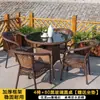 Conjunto de Mesa e Cadeiras Externas para Pátio e Varanda, Conjunto de Três Peças de Cadeira de Rattan para Lazer, Cadeira de Rattan Externa para Terraço, Cadeira Trançada de Rattan, Combinação de Mesa de Centro Pequena