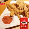 Molho Picante para Mergulhar da Sexta Tia 10g*10 Pacotes Pó de Pimenta Molho Seco para Mergulhar para Hot Pot Sichuan, Espetinhos, Churrasco e Carne Grelhada