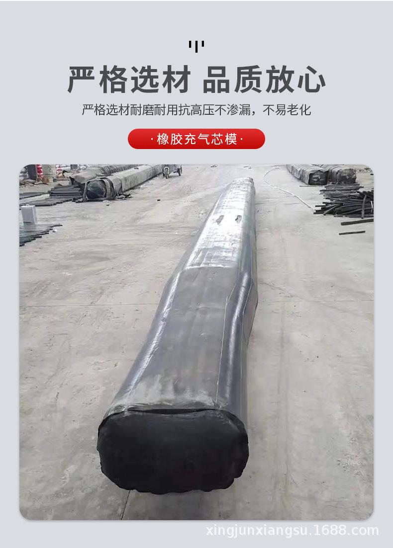 兴骏橡胶充气芯模_06.jpg