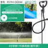 Aspersor de Montaje en Suelo Aspersor Rotatorio de 360 Grados Manguera de Tubería Pe Manguera de Agua Cinta de Agua Aspersor Riego Riego Agrícola Varilla de Fibra Invernadero Plántula