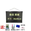 Quadro Negro Pequeno para Uso em Loja, Quadro de Publicidade Comercial, Tipo Pendurado, Quadro Negro de Parede para Ensino Doméstico Infantil, Prática de Escrita com Giz, Quadro Negro Pequeno, Tipo de Pé