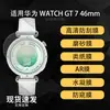 Aplicable para Huawei WATCH GT7 Película Protectora de Pantalla para Reloj Película de Hidrogel de Alta Definición Templado Antiexplosión Anti-Mirada Mate