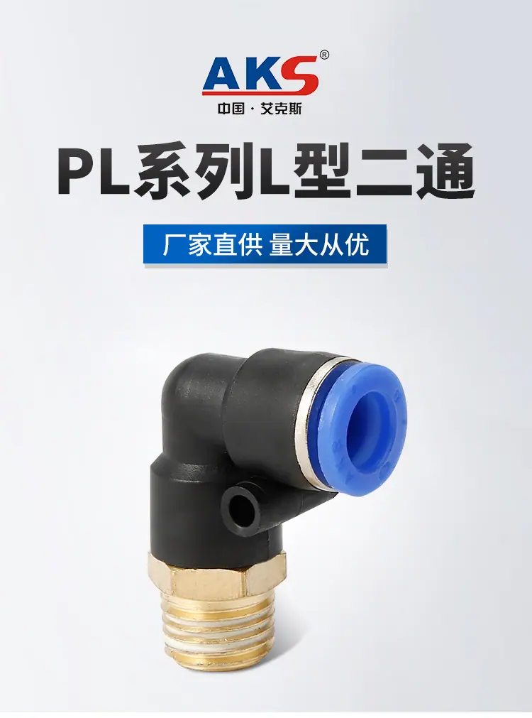 PLL型二通_01