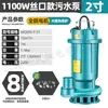 Bomba de aguas residuales WQD bomba sumergible pequeña para uso doméstico bomba para fosa séptica 220V bomba de aguas residuales de 2 pulgadas bomba sumergible de alto levantamiento