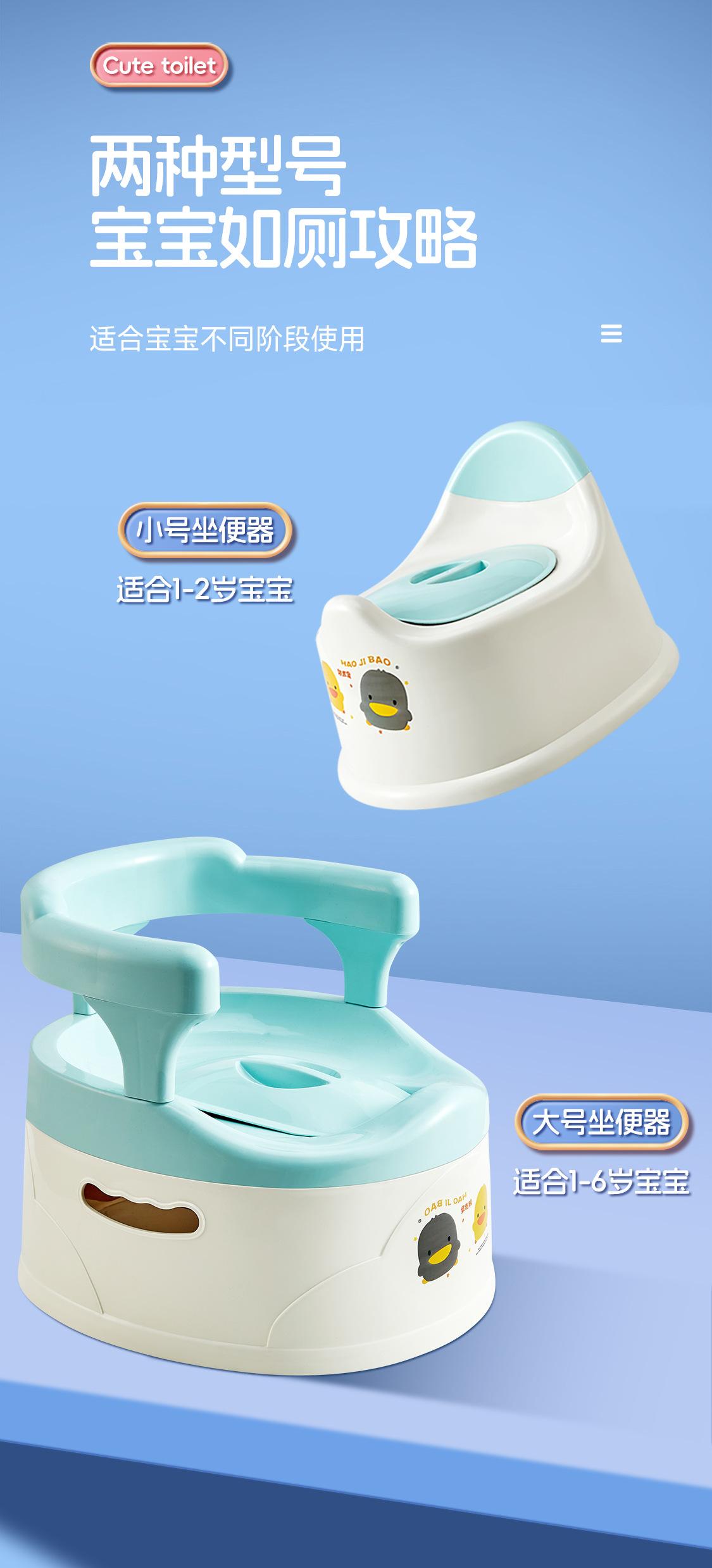 儿童便盆-2_01