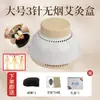 Caixa de moxabustão, dispositivo de moxabustão portátil, equipamento de moxabustão, dispositivo de fumigação, universal para uso em todo o corpo, pequeno pote de moxabustão, ferramenta de saúde e bem-estar