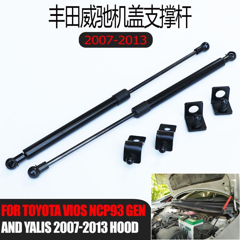 vios 07-13引擎盖主图