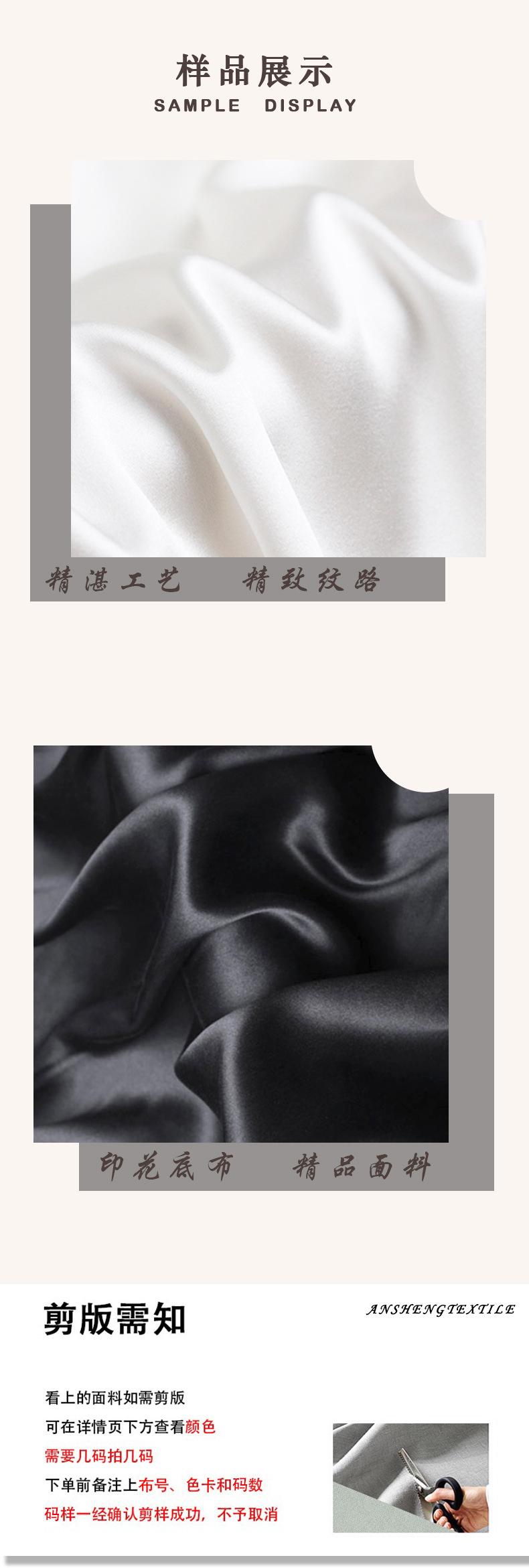 桉盛数码底布主图+详情弹力缎_10.jpg