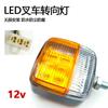 Empilhadeira LED pisca luz dupla face luz frontal pequena luz traseira de três cores luz de freio farol LED Hangzhou força do garfo