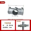 Conectores de tubería de acero de 20/25/32 mm Base de aleación de aluminio de 6 puntos Unión de tubo redondo Abrazaderas de te para tubería galvanizada de 1 pulgada