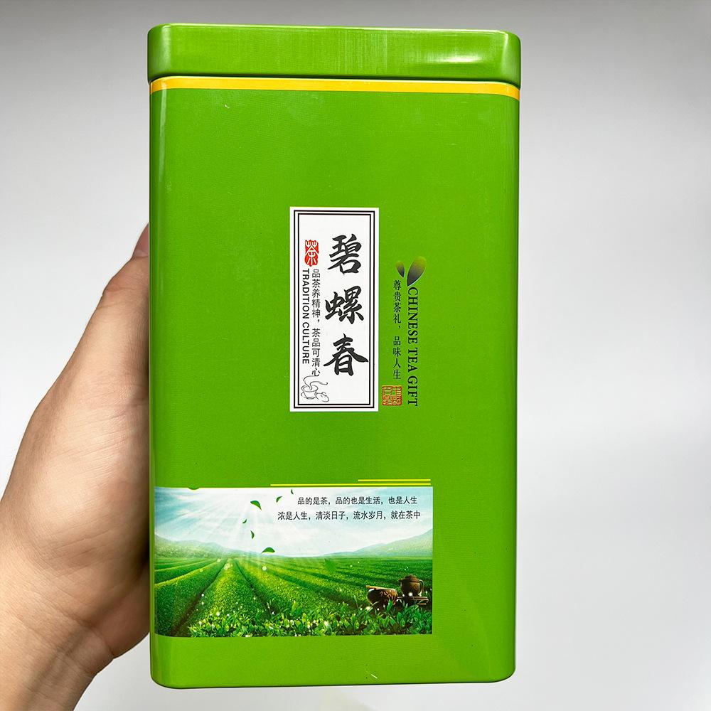 sku茶图碧螺春.jpg
