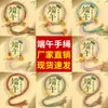 Pulsera de Cuerda de Cinco Colores del Festival del Bote del Dragón Estilo Étnico Estilo Antiguo Tejido a Mano Puro Pulsera de Cuerda de Cinco Colores para Niños y Adultos