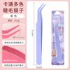 Pinzas 113 para pestañas postizas largas con punta curva puntiaguda de acero inoxidable rentables pinzas tamaño pequeño clip de pluma dorado pinzas de regalo gratis rosa