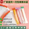 Venta directa del fabricante: Bolsa de Hielo Desechable, Bolsa Delgada con Forma de Barra para Paleta de Hielo, Molde Espesado a Prueba de Fugas para Hielo Picado, Grado Alimenticio