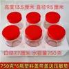 Pote de vidro fermentado de tofu garrafa tampa plástica garrafa lata com tampa garrafa selada lata garrafa redonda 5g garrafa de mel