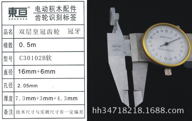 C30102B软