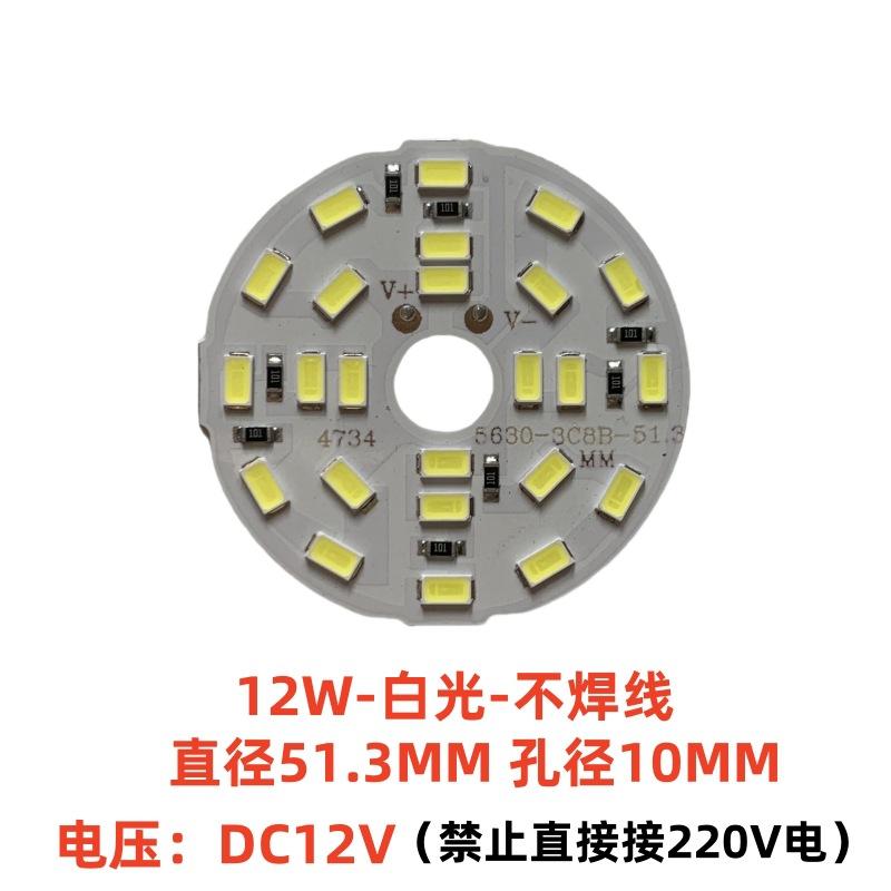 12V圆形12W-白光-50MM-不焊线_副本-JPG_副本