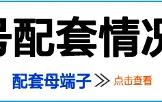 配套模板10-2