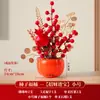 2026 Año del Caballo Año Nuevo Fruta Roja Fruta de la Fortuna Adornos Sala de Estar Escritorio Caqui Ruyi Adornos de Caqui Suministros para el Festival de Primavera