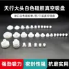 Ventosa de sucção a vácuo de cabeça grande Tianxing SP DP MP manipulador de camada única, dupla e tripla acessórios pneumáticos bico de sucção de silicone forte