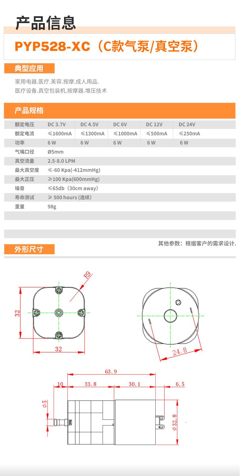 品成电机详情页4.jpg