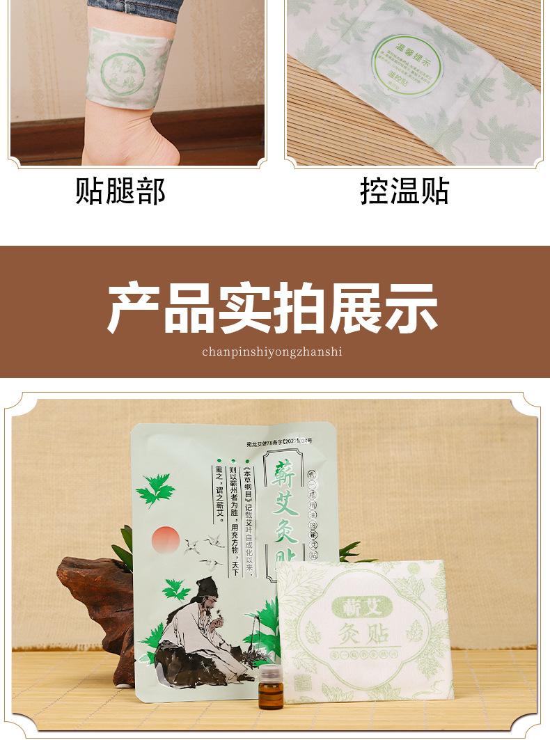 艾灸暖贴换包装_15.jpg