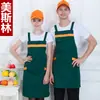 Uniformes de Trabalho para Supermercado Estilo Coreano Moderno Frutaria Restaurante Cyber Café Garçom Avental Publicitário com Logo Impresso e Bordado Personalização