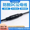 Cabo DC Anti-Desprendimento Conector Macho-Fêmea 5521/5525 com Trava Oushitai Travamento Automático Driver para Painel de LED