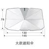 Artefacto de Protección Solar Transfronterizo Parasol para Coche Delantero Protección Solar y Aislamiento Térmico Parasol para Ventana de Coche de Cristal Paraguas Retráctil para Coche
