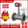 Caudalímetro de vórtice inteligente LUGB, caudalímetro de gas, caudalímetro de aire comprimido de vapor, caudalímetro de vapor