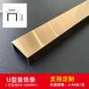 Tiras Decorativas Rectas de Acero Inoxidable del Fabricante Tiras en Forma de U Decoración para el Hogar Fondo de TV Bordes de Techo Tiras Metálicas Especificaciones Completas