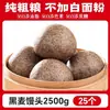 Panes al vapor multigrano de Shandong, sin azúcar, hechos puramente a mano, para mujeres embarazadas, bajo en azúcar de maíz y trigo sarraceno, integral, de grano grueso, de cinco granos, alimento básico bajo en grasa