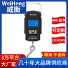 WeiHeng Weiheng WH-A25 Báscula Electrónica Portátil de Marca Venta Directa de Fábrica Báscula de Pesca Recargable de 55 kg