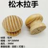 Manija de madera maciza al por mayor con cabeza de hongo para puerta de cajón, manija de madera redonda, manija de madera de un solo agujero para muebles, accesorios para muebles
