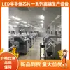 Suministro de Equipo de Producción de Empaquetado de Chips Semiconductores Totalmente Automático, Máquina de Unión de Estado Sólido de Segunda Mano, Máquina de Unión de Estado Sólido Totalmente Automática Xinyichang