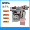 Máquina Etiquetadora de Ángulo Recto KLD-Z-3030