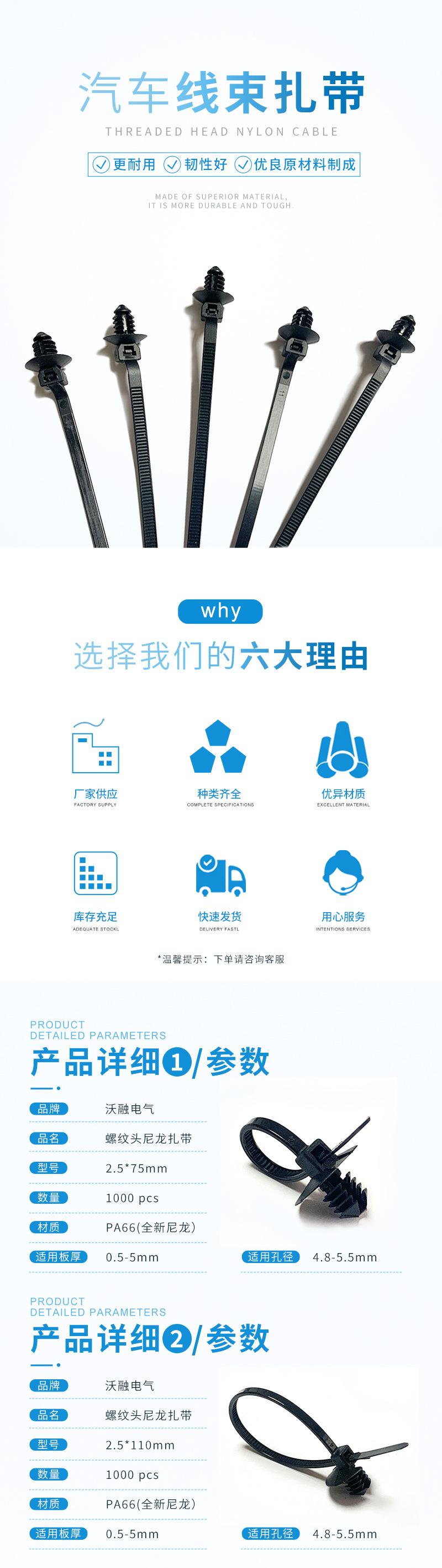 螺纹头扎带详情页修改_01.jpg