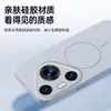 Adecuado para funda de teléfono Huawei P70Pro, accesorio magnético para teléfono de silicona flocado, cubierta de teléfono suave y amigable con la piel