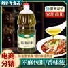 Cânhamo Zhengde Autêntico Bambu Óleo de Pimenta Especial de Cânhamo Fragrância Especial Condimento Doméstico para Estação Fria Óleo de Pimenta Autêntico de Cânhamo Óleo de Pimenta de Bambu Venda por Atacado