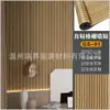 Decoração de Parede de Fundo Estéreo 3D Autoadesivo Resistente a Manchas Sala de Estar Impermeável Venda Direta da Fábrica Grade de Madeira Placa Adesivo de Parede