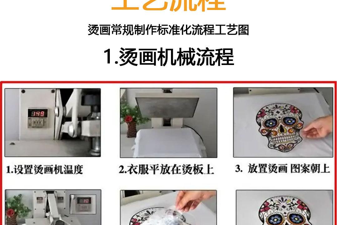 烫画印花 (015).jpg