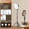 Suporte para Transmissão ao Vivo de Celular com Luz de Preenchimento, Conjunto Completo de Equipamentos para Streamers, Suporte de Luz Beauty para Transmissão ao Vivo, Selfies e Filmagem de Mesa