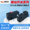 Série Kw4A Microinterruptor de Botão Pequeno Microinterruptor Pequeno Multifuncional Misturador Aquecedor de Água