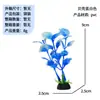 Venda direta de fábrica no atacado de decorações para bandejas de areia de aquário, plantas aquáticas artificiais de plástico, flores artificiais, paisagismo de aquário, 9cm