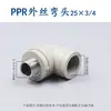 Precio al por mayor PPR gris conexiones para tubería de termofusión varios modelos codo 20 4 puntos T recta rosca macho rosca hembra 90